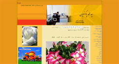 Desktop Screenshot of pakzadian.com